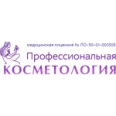 «Профессиональная косметология» на Талсинской - Москва