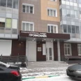ПрофиСмайл на Бородинском бульваре - Москва