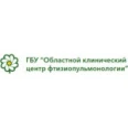 Областной клинический центр фтизиопульмонологии - Гуково