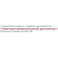 Противотуберкулезный диспансер - Нальчик