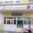 Геленджикский филиал Противотуберкулезный диспансер №23 - Геленджик