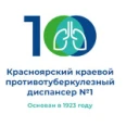 Противотуберкулезный диспансер - Ачинск