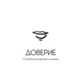 Стоматология «Доверие» - Санкт-Петербург