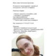 Психологическая студия «Безмятежность» - Чита
