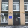 Психоневрологический диспансер №8 ПКБ №4 им Ганнушкина - Москва