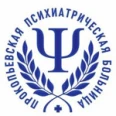 Психиатрическая больница - Прокопьевск