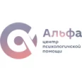 Психологический центр «Альфа» - Ростов-на-Дону