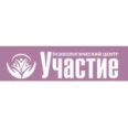 Психологический центр «Участие» - Санкт-Петербург