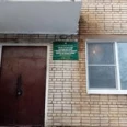 Психоневрологический диспансер - Великий Новгород