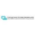 Психоневрологический диспансер №13 - Москва