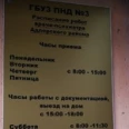 Психоневрологический диспансер №3 - Адлер