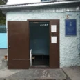 Психоневрологический диспансер - Ачинск