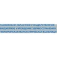 Психоневрологический диспансер - Мичуринск