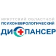 Психоневрологический диспансер (ранее Психиатрическая больница) - Ангарск