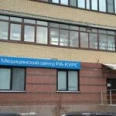 Клиника «Ракурс» - Челябинск
