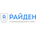 Стоматология «Райден» на Невском - Санкт-Петербург