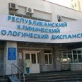 Радиоизотопная лаборатория РКОД - Казань