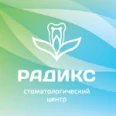 Стоматологический центр «Радикс» - Иркутск