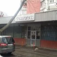 Райс-Дент - Москва