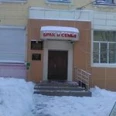 Консультация «Брак и семья» - Хабаровск