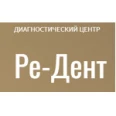 Диагностический центр «Re-Dent» на Несебрской - Адлер
