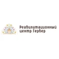 Реабилитационный центр «Гербер» - Биробиджан