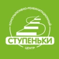 Реабилитационный центр «Ступеньки» - Москва