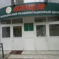 Реабилитационный центр Возвращение ННД - Набережные Челны