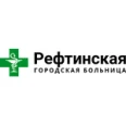Рефтинская городская больница - Асбест