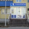 Стоматология «Ренессанс Дентал» на Амурской - Омск