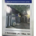 Рентген кабинет «Avanta» - Краснодар