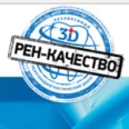 Рентгенодиагностический центр Рен-Качество - Пятигорск