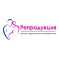 Центр суррогатного материнства «Репродукция» - Чебоксары