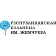 Больница им. Жемчуева - Элиста