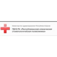 Республиканская клиническая стоматологическая поликлиника - Абакан