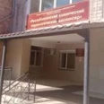 Республиканский клинический наркологический диспансер - Абакан