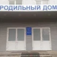 Родильный дом - Челябинск