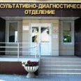 Родильный дом - Ульяновск
