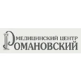 Медицинский центр «Романовский» - Санкт-Петербург
