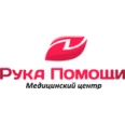 Медицинский центр «Рука Помощи» - Ульяновск