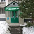 Русмед - Москва