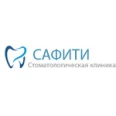 Сафити - Москва