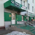 Салон оптики «Proff Оптика» на Свободы - Москва