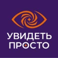 Салон оптики «Увидеть Просто» на ​проспекте Маршала Жукова - Санкт-Петербург