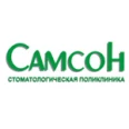 Стоматологическая поликлиника «Самсон» на Пролетарской - Москва