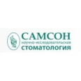 Стоматология «САМСОН» - Москва