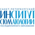 Санкт-Петербургский институт стоматологии последипломного образования на Невском - Санкт-Петербург