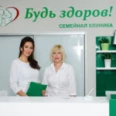 Семейная клиника «Будь здоров!» на Ярославской - Тольятти