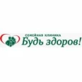 Семейная клиника «Будь здоров!» на Мира - Тольятти