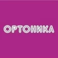 Семейная стоматологическая клиника «Ортоника» - Тольятти